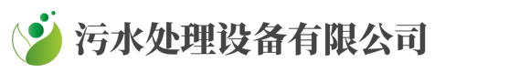 响应式环保污水处理设备类网站织梦模板(自适应手机端)